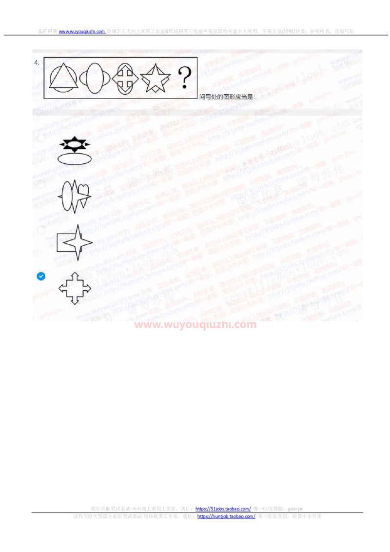 中信证券2022招聘在线测试完整真题及答案1_2025春招题库汇总_券商-基金题库-1_05基金券商汇总_中信证券_中信证券笔试_重中之重历年笔试真题及答案（12-23年）