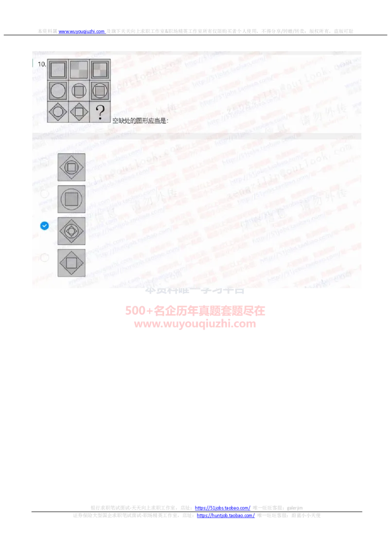 中信证券2022招聘在线测试完整真题及答案1_2025春招题库汇总_券商-基金题库-1_05基金券商汇总_中信证券_中信证券笔试_重中之重历年笔试真题及答案（12-23年）