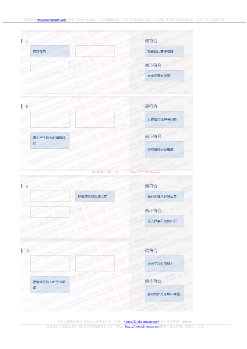 中信证券2022招聘在线测试完整真题及答案1_2025春招题库汇总_券商-基金题库-1_05基金券商汇总_中信证券_中信证券笔试_重中之重历年笔试真题及答案（12-23年）