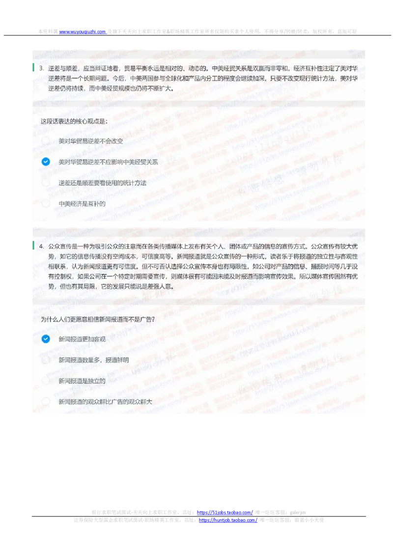 中信证券2022招聘在线测试完整真题及答案1_2025春招题库汇总_券商-基金题库-1_05基金券商汇总_中信证券_中信证券笔试_重中之重历年笔试真题及答案（12-23年）