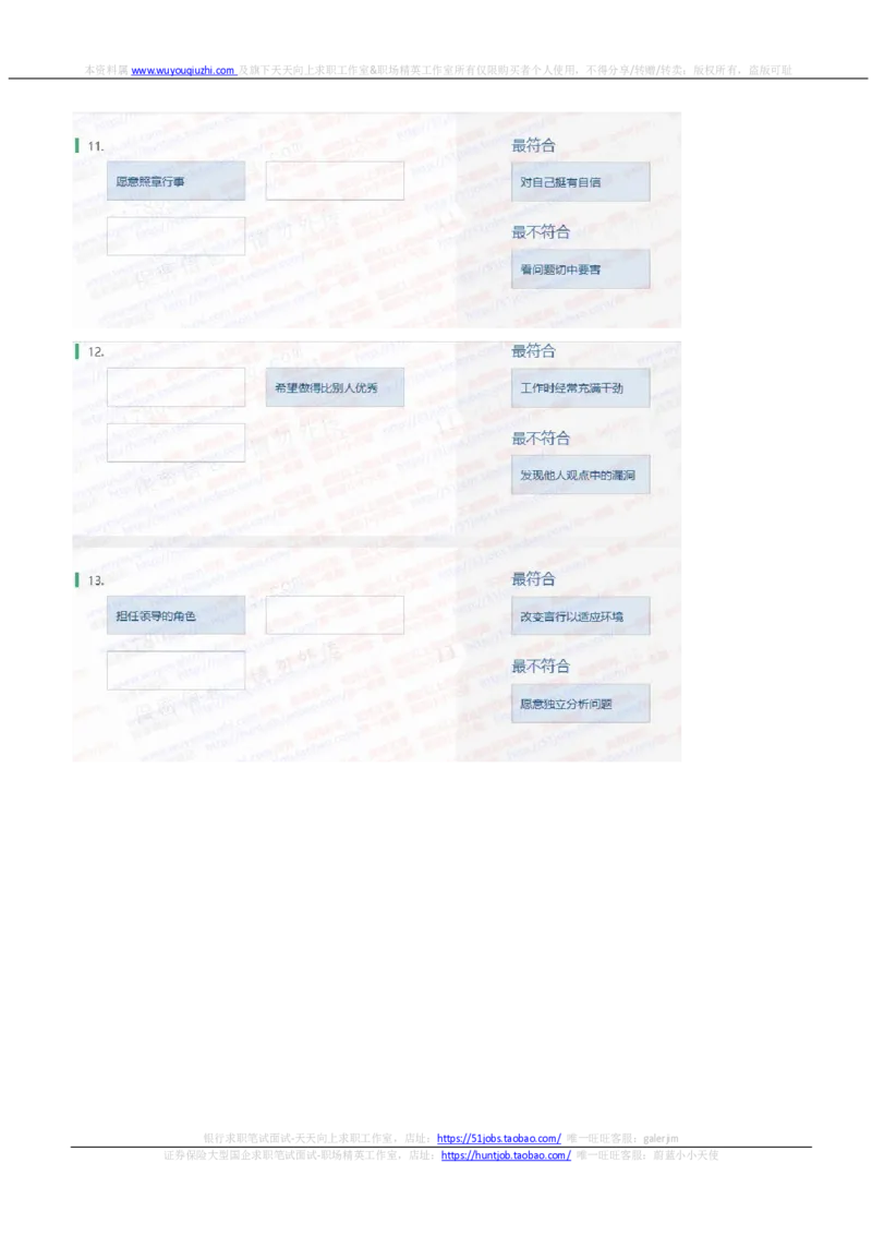 中信证券2022招聘在线测试完整真题及答案1_2025春招题库汇总_券商-基金题库-1_05基金券商汇总_中信证券_中信证券笔试_重中之重历年笔试真题及答案（12-23年）