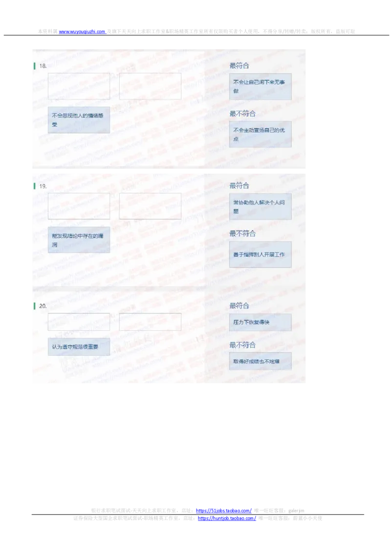 中信证券2022招聘在线测试完整真题及答案1_2025春招题库汇总_券商-基金题库-1_05基金券商汇总_中信证券_中信证券笔试_重中之重历年笔试真题及答案（12-23年）