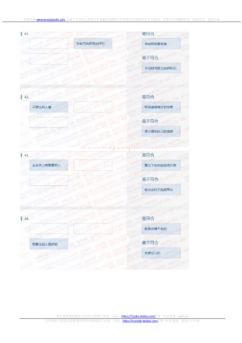 中信证券2022招聘在线测试完整真题及答案1_2025春招题库汇总_券商-基金题库-1_05基金券商汇总_中信证券_中信证券笔试_重中之重历年笔试真题及答案（12-23年）