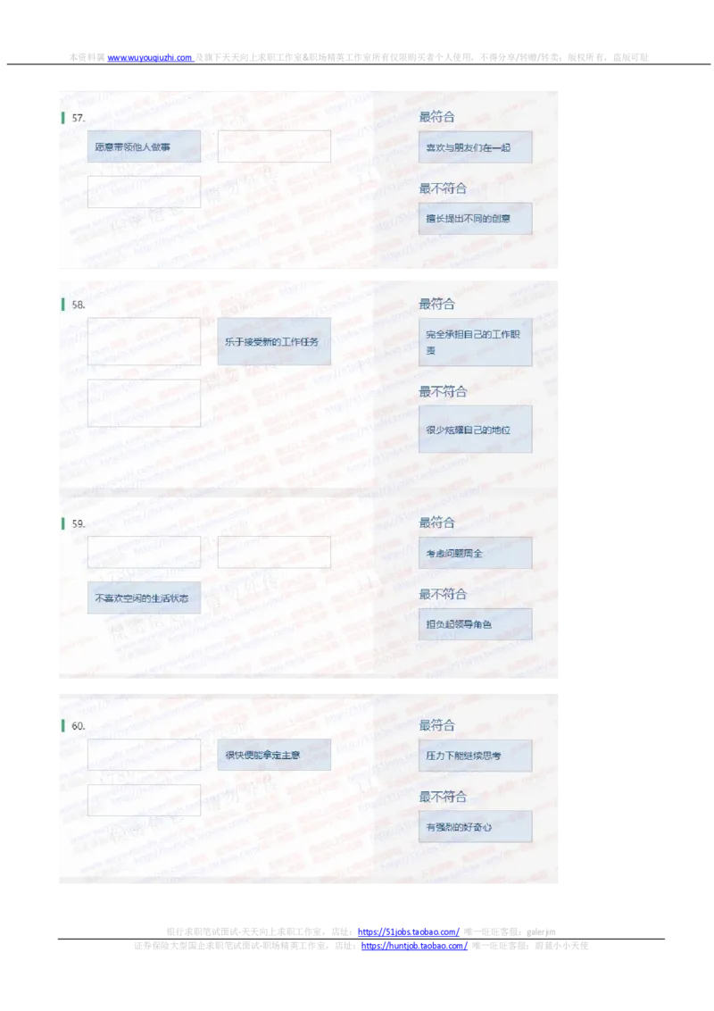 中信证券2022招聘在线测试完整真题及答案1_2025春招题库汇总_券商-基金题库-1_05基金券商汇总_中信证券_中信证券笔试_重中之重历年笔试真题及答案（12-23年）