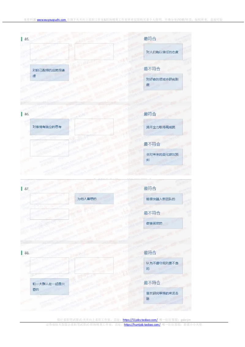 中信证券2022招聘在线测试完整真题及答案1_2025春招题库汇总_券商-基金题库-1_05基金券商汇总_中信证券_中信证券笔试_重中之重历年笔试真题及答案（12-23年）