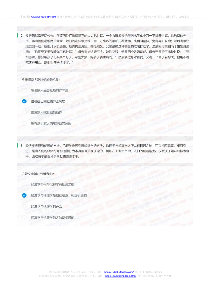 中信证券2022招聘在线测试完整真题及答案1_2025春招题库汇总_券商-基金题库-1_05基金券商汇总_中信证券_中信证券笔试_重中之重历年笔试真题及答案（12-23年）