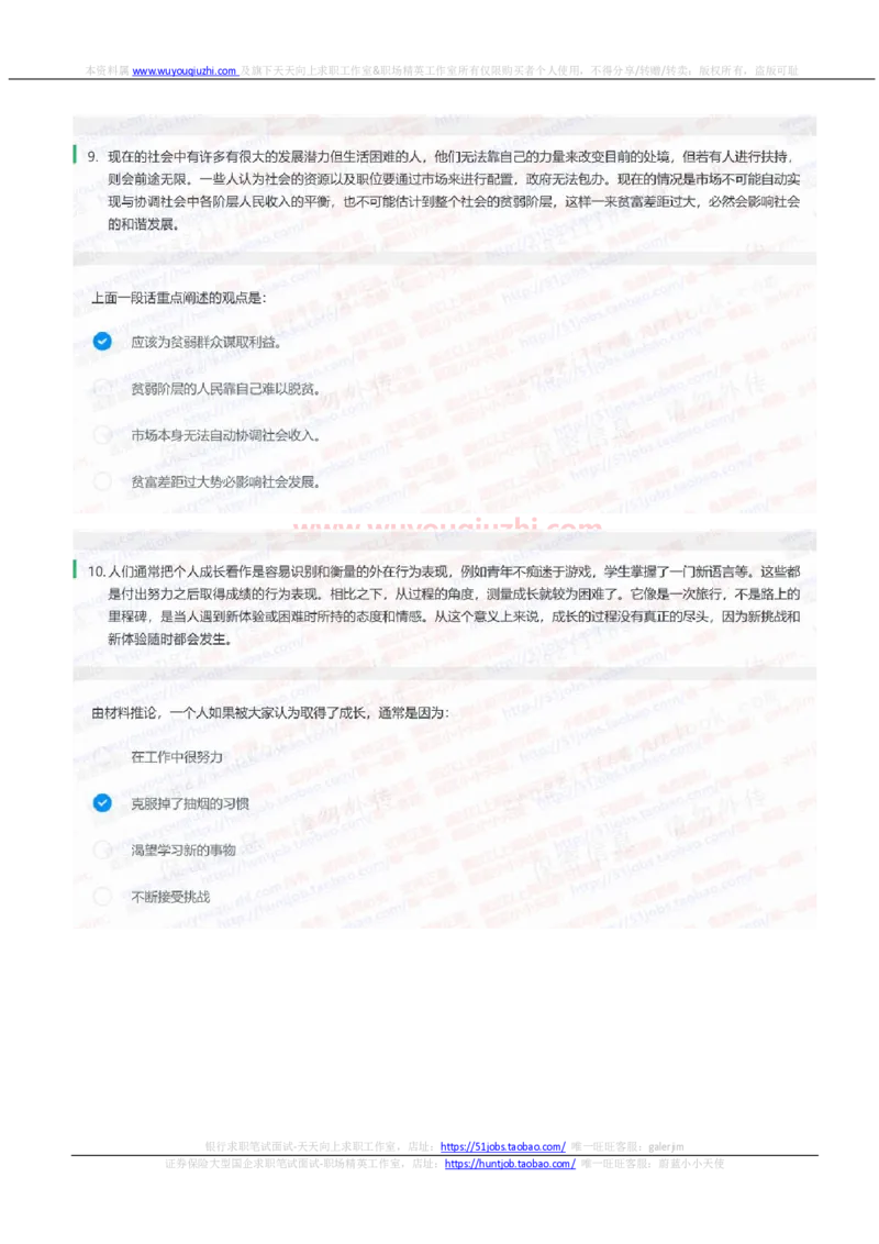 中信证券2022招聘在线测试完整真题及答案1_2025春招题库汇总_券商-基金题库-1_05基金券商汇总_中信证券_中信证券笔试_重中之重历年笔试真题及答案（12-23年）