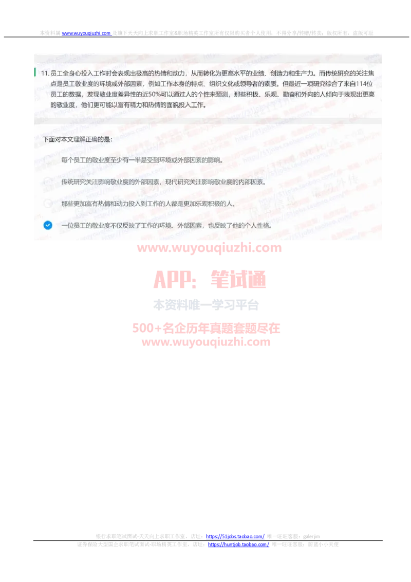 中信证券2022招聘在线测试完整真题及答案1_2025春招题库汇总_券商-基金题库-1_05基金券商汇总_中信证券_中信证券笔试_重中之重历年笔试真题及答案（12-23年）