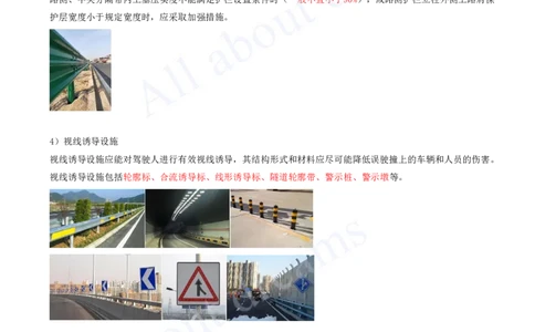 2025-121-第5章-5.1-交通安全设施_2026年一级建造师_2026年一建公路_2025年一建公路SVIP_02-基础精讲✿高端面授✿深度强化_15-公路《天一精讲班》安慧、李昌春KL_安慧_讲义