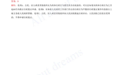 2025-44-第10章-10.4-行政复议制度_2026年一建法规_2025年一建法规SVIP_02-基础精讲✿高端面授✿深度强化_10-法规《天一精讲班》王欣、王竹梅KL_王竹梅_讲义