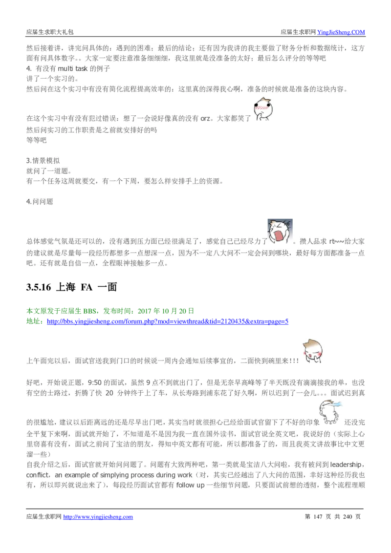 宝洁校招求职大礼包_2025春招题库汇总_快消题库-1_快消汇总_全球500强快消公司_快消大礼包