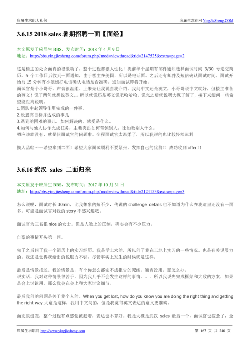 宝洁校招求职大礼包_2025春招题库汇总_快消题库-1_快消汇总_全球500强快消公司_快消大礼包