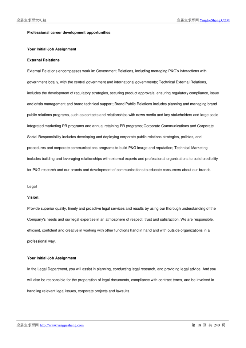 宝洁校招求职大礼包_2025春招题库汇总_快消题库-1_快消汇总_全球500强快消公司_快消大礼包