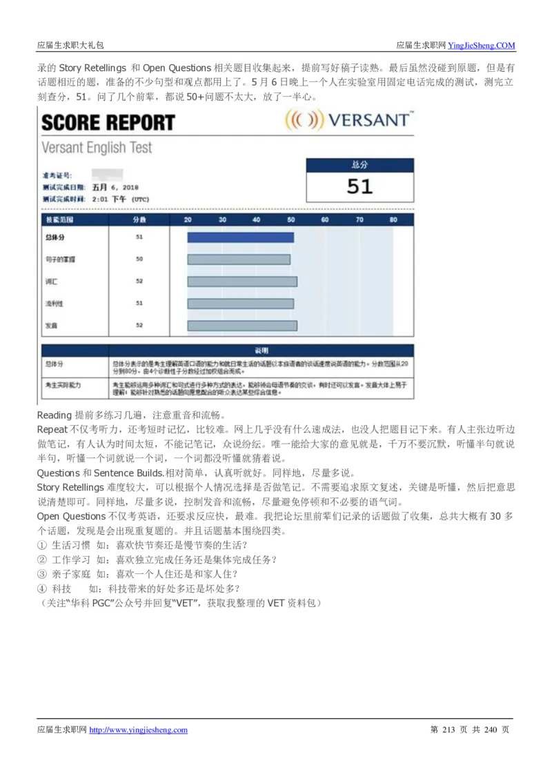 宝洁校招求职大礼包_2025春招题库汇总_快消题库-1_快消汇总_全球500强快消公司_快消大礼包