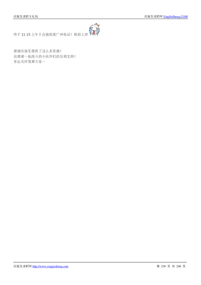 宝洁校招求职大礼包_2025春招题库汇总_快消题库-1_快消汇总_全球500强快消公司_快消大礼包