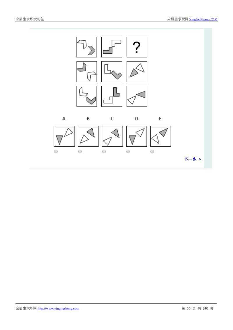 宝洁校招求职大礼包_2025春招题库汇总_快消题库-1_快消汇总_全球500强快消公司_快消大礼包