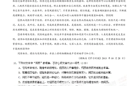 2014年高考语文试卷（福建）（空白卷）_语文历年高考真题_新&middot;PDF版2008-2025&middot;高考语文真题_语文（按试卷类型分类）2008-2025_自主命题卷&middot;语文（2008-2025）_福建自主命题&middot;语文（2012-2015）