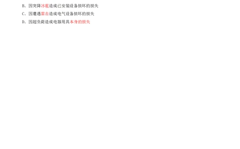 10.10-第2章-2.3-施工承包风险管理及担保保险_2026年一级建造师_2026年一建管理_2025年一建管理SVIP_03-习题精析✿实战特训✿模考通关_39-管理《章节真题解析班》关宇SMR_二建