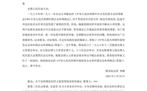 公文写作功底之议案_2025春招题库汇总_国企综合题库_1、国企招聘考试------笔试资料_综合写作_公文写作全套必过复习资料。