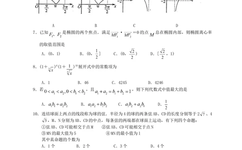 2008年高考数学试卷（理）（江西）（空白卷）_历年高考真题合集_数学历年高考真题_新&middot;Word版2008-2025&middot;高考数学真题_数学（按年份分类）2008-2025_2008&middot;高考数学真题