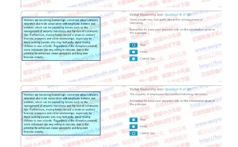 汇丰2019招聘SHL题型1201在线测试真题及答案英文版_2025春招题库汇总_外资银行题库_23汇丰_2019年历次OT真题及答案解析