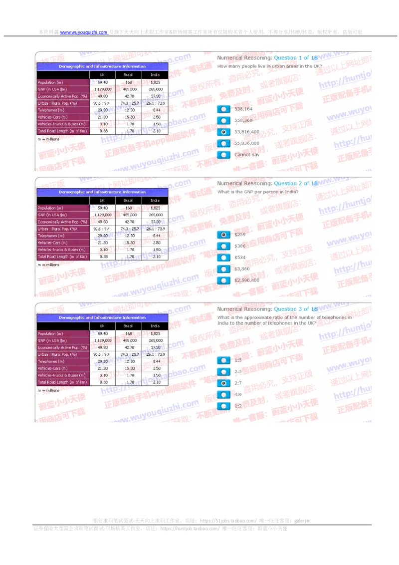 汇丰2019招聘SHL题型1201在线测试真题及答案英文版_2025春招题库汇总_外资银行题库_23汇丰_2019年历次OT真题及答案解析