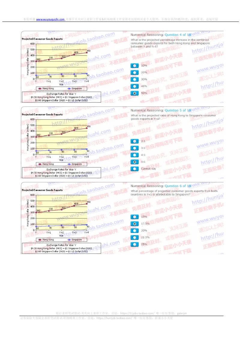 汇丰2019招聘SHL题型1201在线测试真题及答案英文版_2025春招题库汇总_外资银行题库_23汇丰_2019年历次OT真题及答案解析