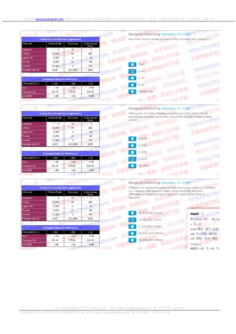 汇丰2019招聘SHL题型1201在线测试真题及答案英文版_2025春招题库汇总_外资银行题库_23汇丰_2019年历次OT真题及答案解析
