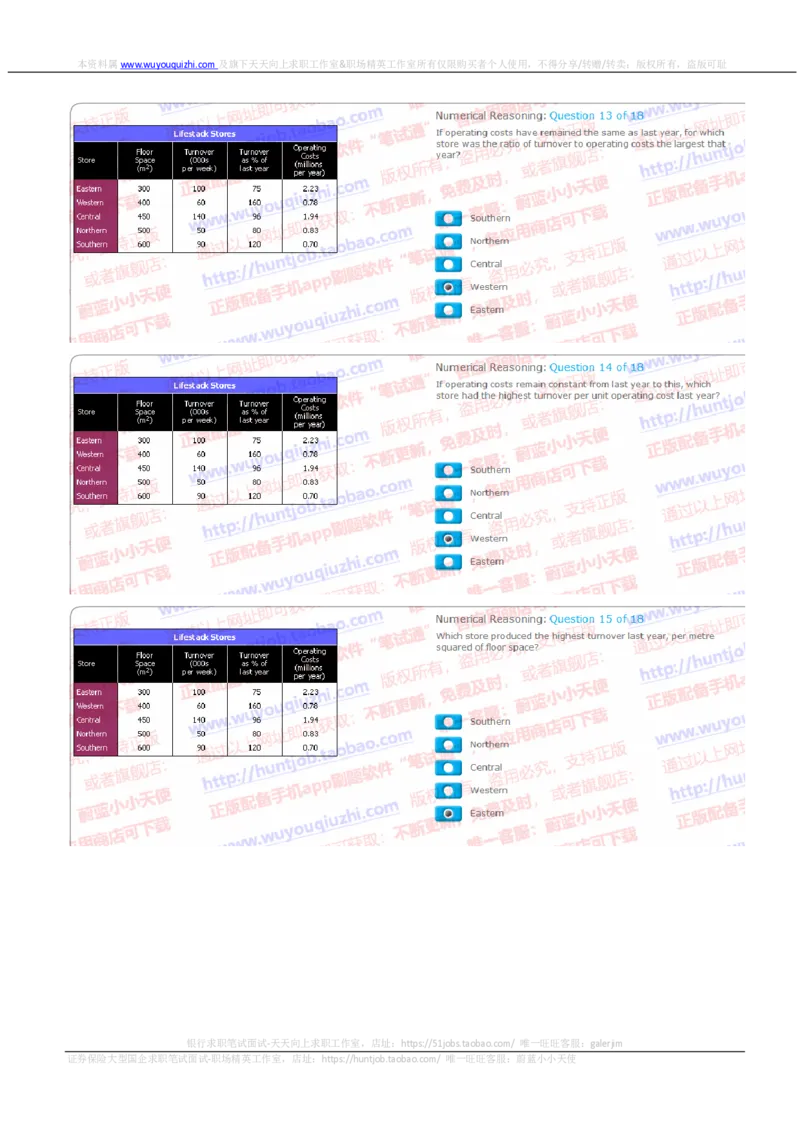 汇丰2019招聘SHL题型1201在线测试真题及答案英文版_2025春招题库汇总_外资银行题库_23汇丰_2019年历次OT真题及答案解析