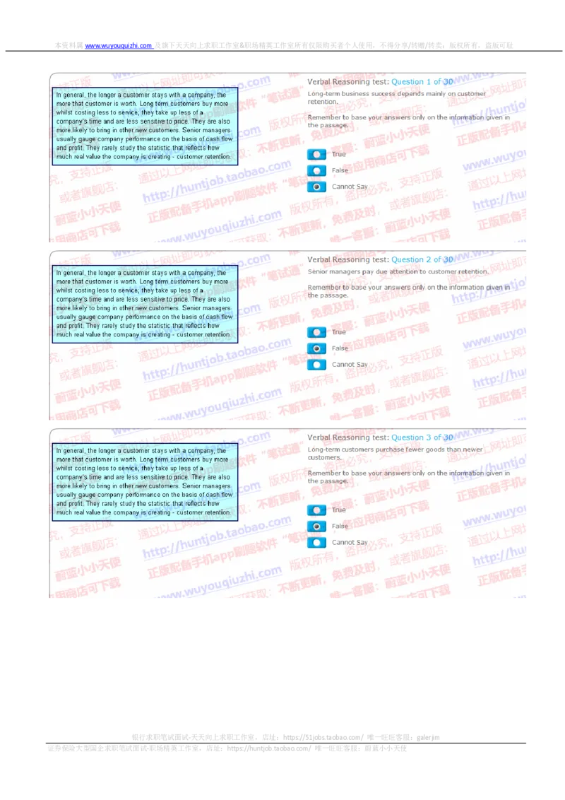 汇丰2019招聘SHL题型1201在线测试真题及答案英文版_2025春招题库汇总_外资银行题库_23汇丰_2019年历次OT真题及答案解析