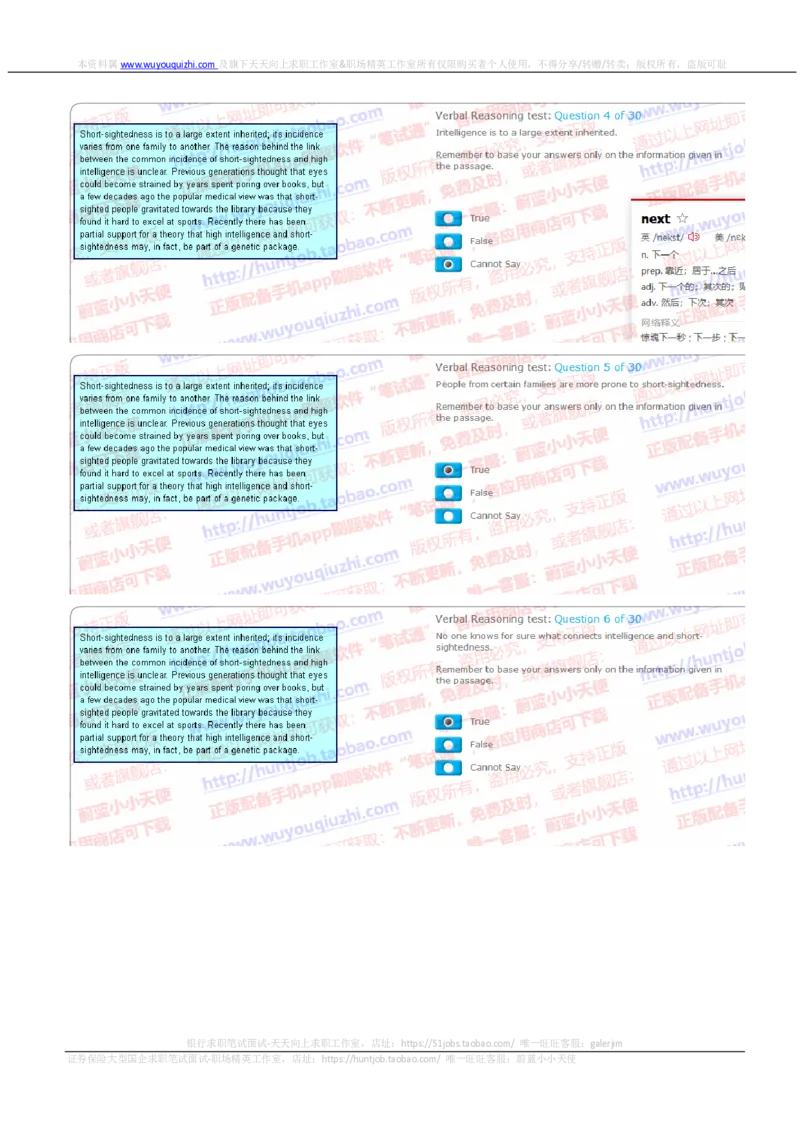 汇丰2019招聘SHL题型1201在线测试真题及答案英文版_2025春招题库汇总_外资银行题库_23汇丰_2019年历次OT真题及答案解析
