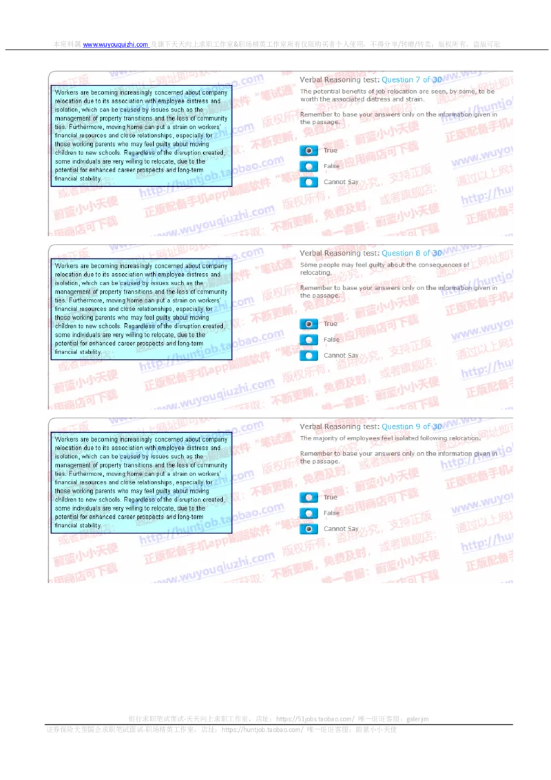 汇丰2019招聘SHL题型1201在线测试真题及答案英文版_2025春招题库汇总_外资银行题库_23汇丰_2019年历次OT真题及答案解析