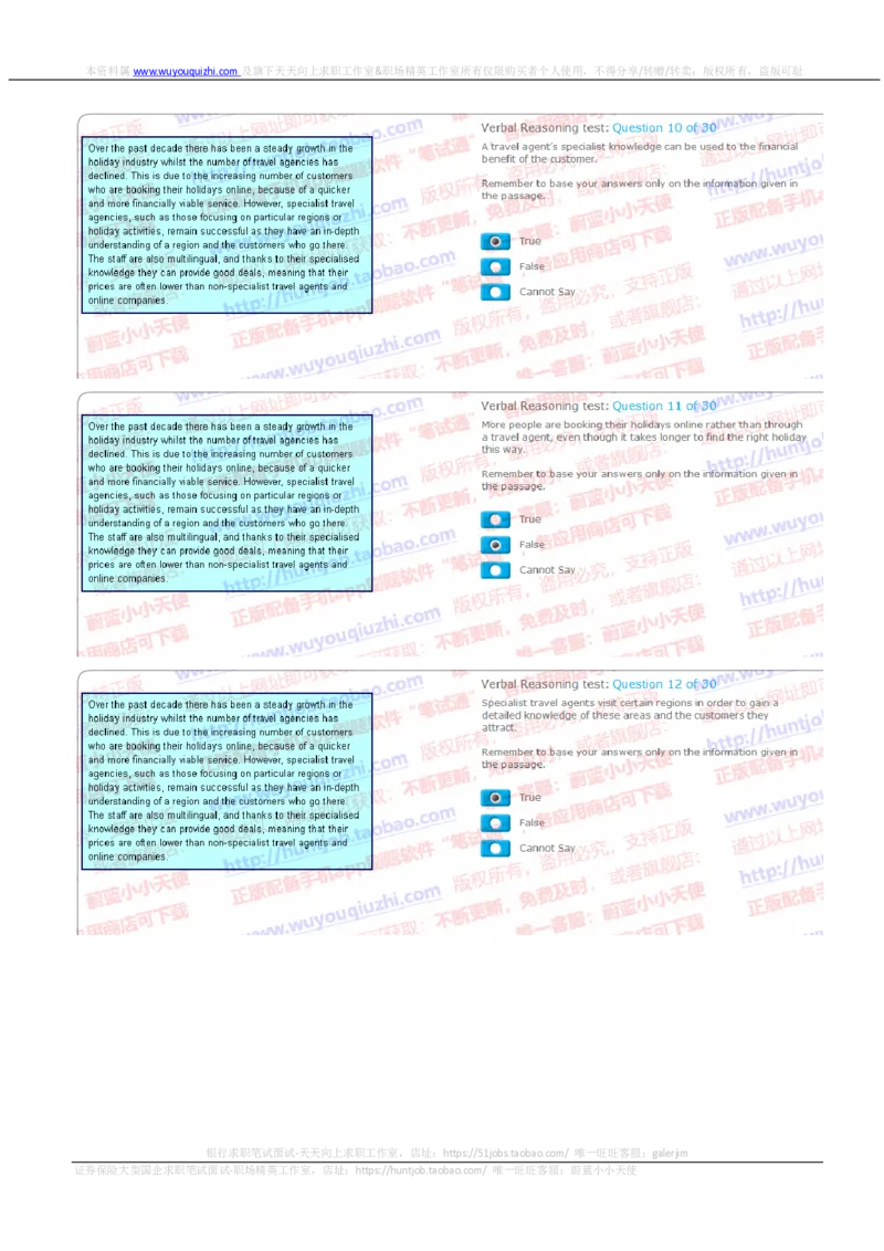 汇丰2019招聘SHL题型1201在线测试真题及答案英文版_2025春招题库汇总_外资银行题库_23汇丰_2019年历次OT真题及答案解析