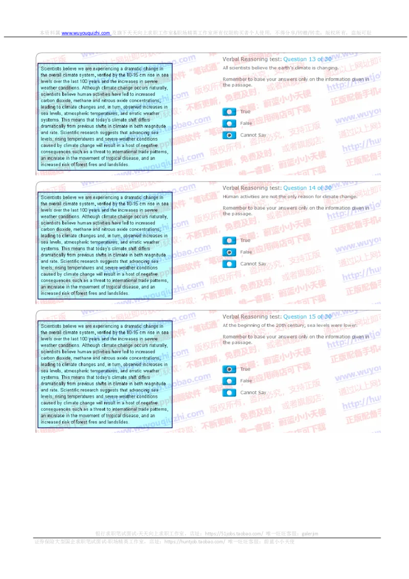 汇丰2019招聘SHL题型1201在线测试真题及答案英文版_2025春招题库汇总_外资银行题库_23汇丰_2019年历次OT真题及答案解析