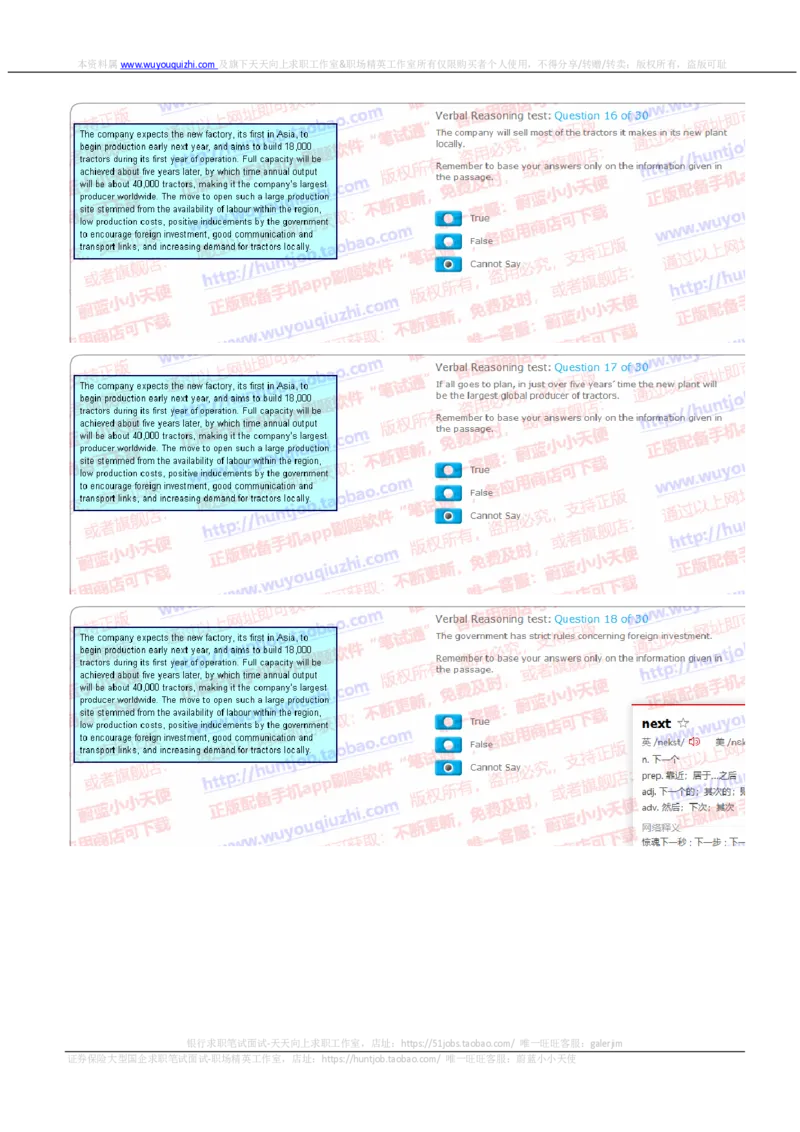 汇丰2019招聘SHL题型1201在线测试真题及答案英文版_2025春招题库汇总_外资银行题库_23汇丰_2019年历次OT真题及答案解析