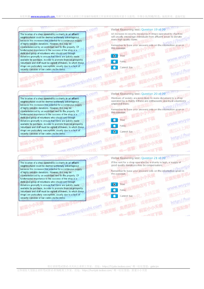 汇丰2019招聘SHL题型1201在线测试真题及答案英文版_2025春招题库汇总_外资银行题库_23汇丰_2019年历次OT真题及答案解析