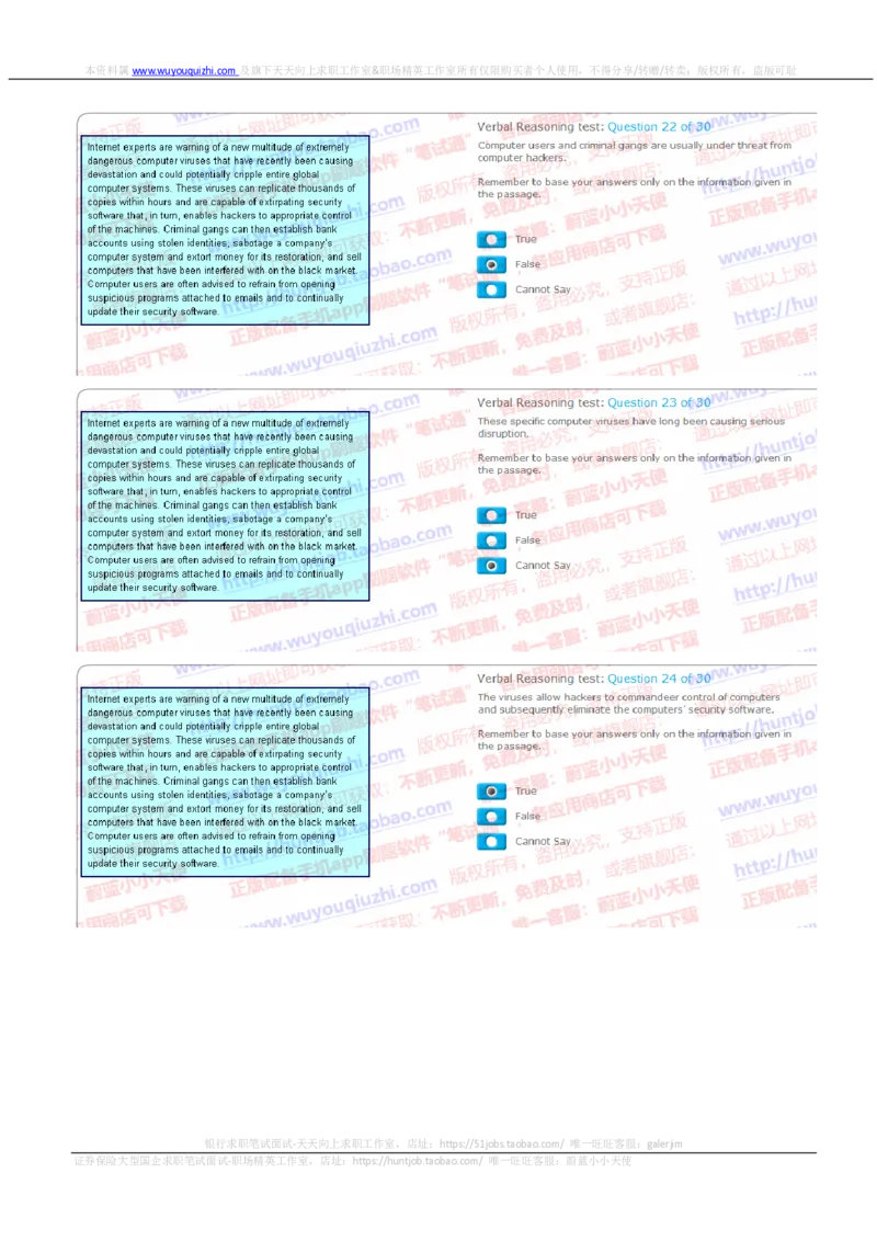 汇丰2019招聘SHL题型1201在线测试真题及答案英文版_2025春招题库汇总_外资银行题库_23汇丰_2019年历次OT真题及答案解析