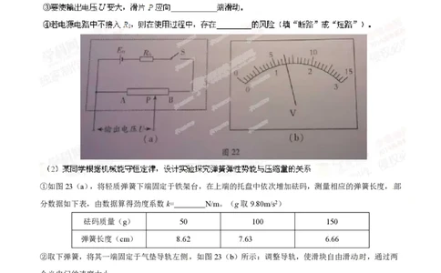 2014年高考物理试卷（广东）（空白卷）_物理历年高考真题_新&middot;PDF版2008-2025&middot;高考物理真题_物理（按年份分类）2008-2025_2014&middot;高考物理真题