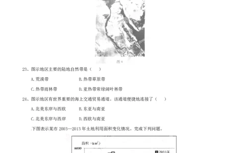 2015年高考地理试卷（安徽）（空白卷）_地理历年高考真题_新&middot;PDF版2008-2025&middot;高考地理真题_地理（按年份分类）2008-2025_2015&middot;地理高考真题