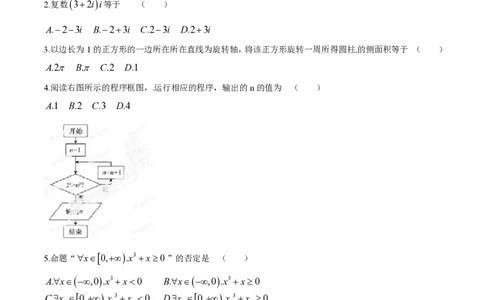 2014年高考数学试卷（文）（福建）（空白卷）_历年高考真题合集_数学历年高考真题_新&middot;PDF版2008-2025&middot;高考数学真题_数学（按试卷类型分类）2008-2025_自主命题卷&middot;数学（2008-2025）