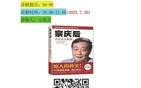 17-案例百题斩（86-90题）_2026年一级建造师_2026年一建机电_2025年一建机电SVIP_04-冲刺串讲✿考点强化✿小灶集训_17-机电《案例百题斩》小肥虎SMR