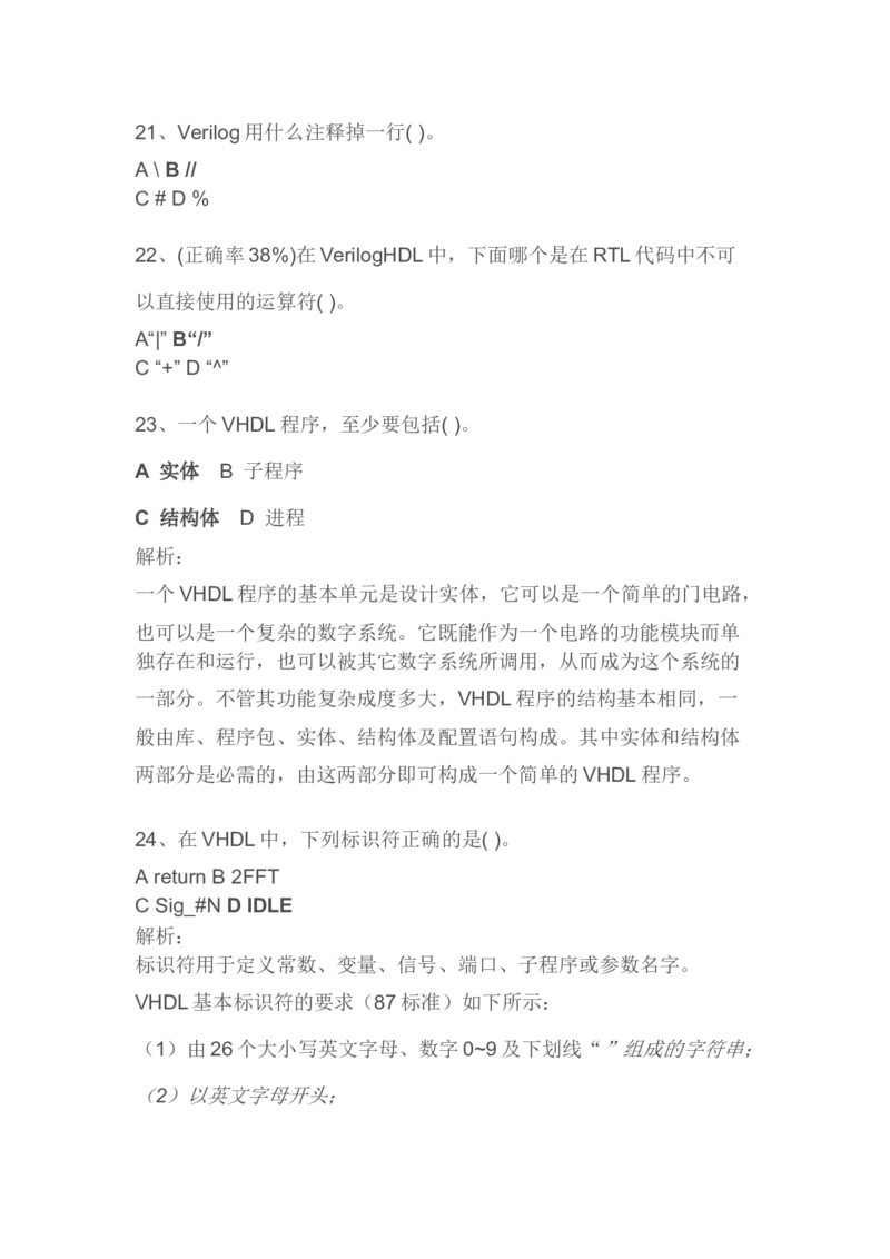 华为2020届逻辑笔试_2025春招题库汇总_十大行测题库_2023年十大热门题库更新中_03、赛码汇总_2024华为综合全套7月更新_华为逻辑笔试