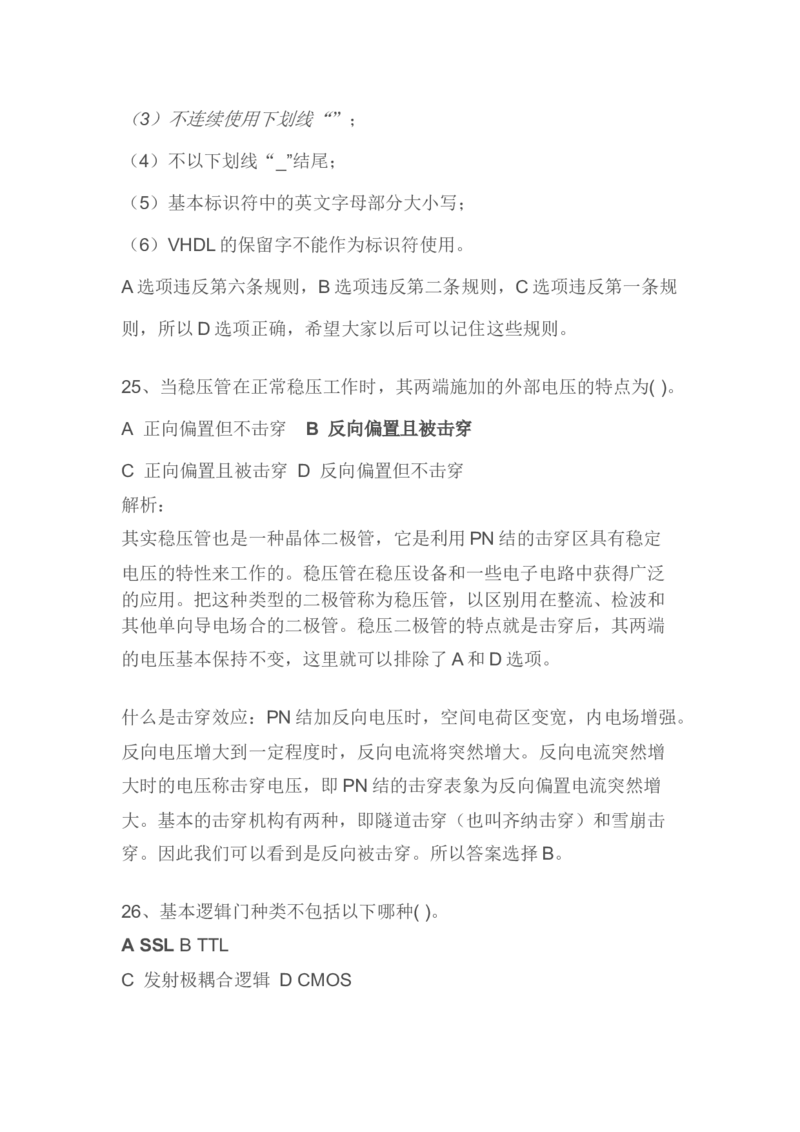 华为2020届逻辑笔试_2025春招题库汇总_十大行测题库_2023年十大热门题库更新中_03、赛码汇总_2024华为综合全套7月更新_华为逻辑笔试