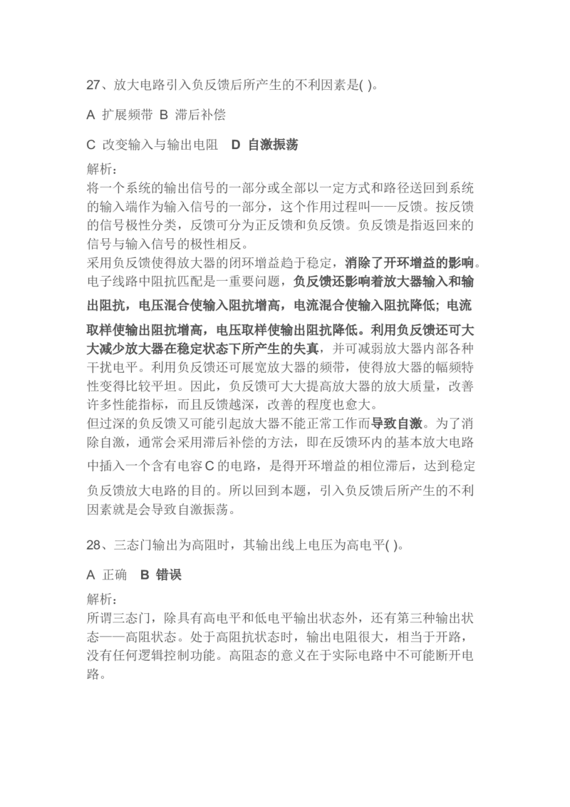 华为2020届逻辑笔试_2025春招题库汇总_十大行测题库_2023年十大热门题库更新中_03、赛码汇总_2024华为综合全套7月更新_华为逻辑笔试