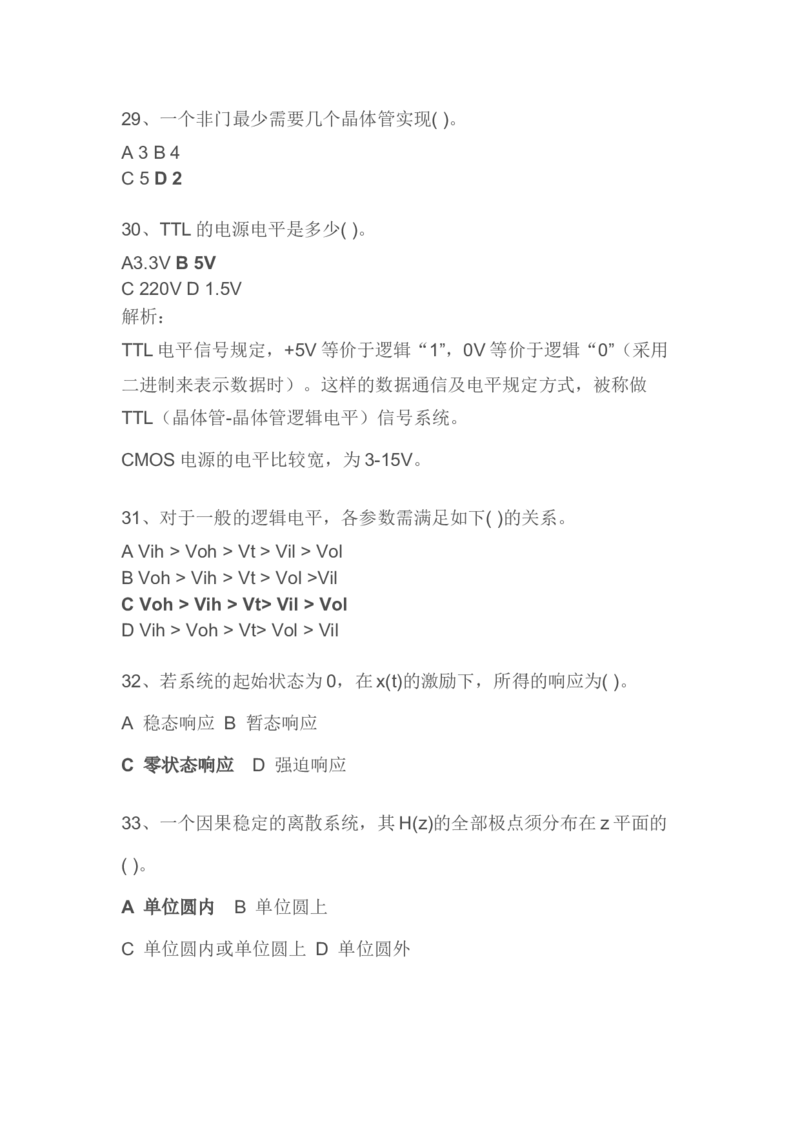华为2020届逻辑笔试_2025春招题库汇总_十大行测题库_2023年十大热门题库更新中_03、赛码汇总_2024华为综合全套7月更新_华为逻辑笔试