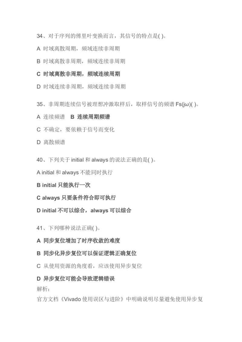 华为2020届逻辑笔试_2025春招题库汇总_十大行测题库_2023年十大热门题库更新中_03、赛码汇总_2024华为综合全套7月更新_华为逻辑笔试