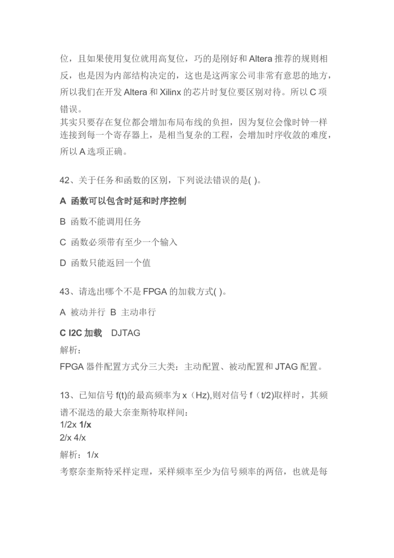 华为2020届逻辑笔试_2025春招题库汇总_十大行测题库_2023年十大热门题库更新中_03、赛码汇总_2024华为综合全套7月更新_华为逻辑笔试