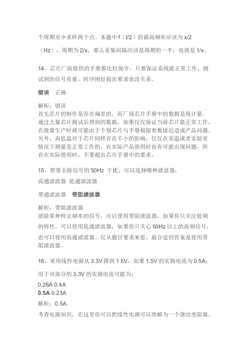华为2020届逻辑笔试_2025春招题库汇总_十大行测题库_2023年十大热门题库更新中_03、赛码汇总_2024华为综合全套7月更新_华为逻辑笔试