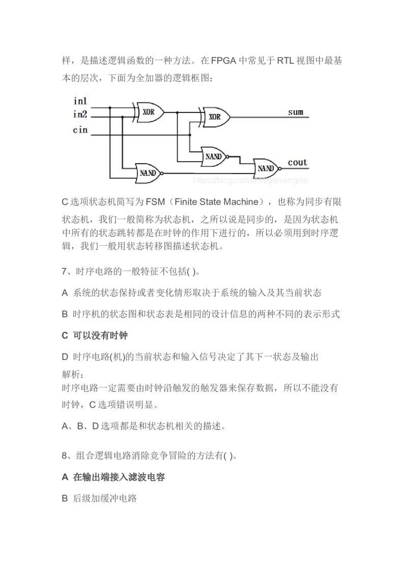 华为2020届逻辑笔试_2025春招题库汇总_十大行测题库_2023年十大热门题库更新中_03、赛码汇总_2024华为综合全套7月更新_华为逻辑笔试