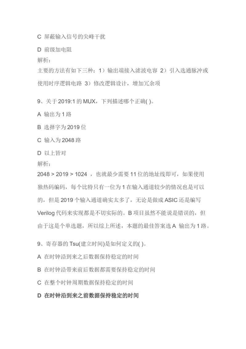 华为2020届逻辑笔试_2025春招题库汇总_十大行测题库_2023年十大热门题库更新中_03、赛码汇总_2024华为综合全套7月更新_华为逻辑笔试